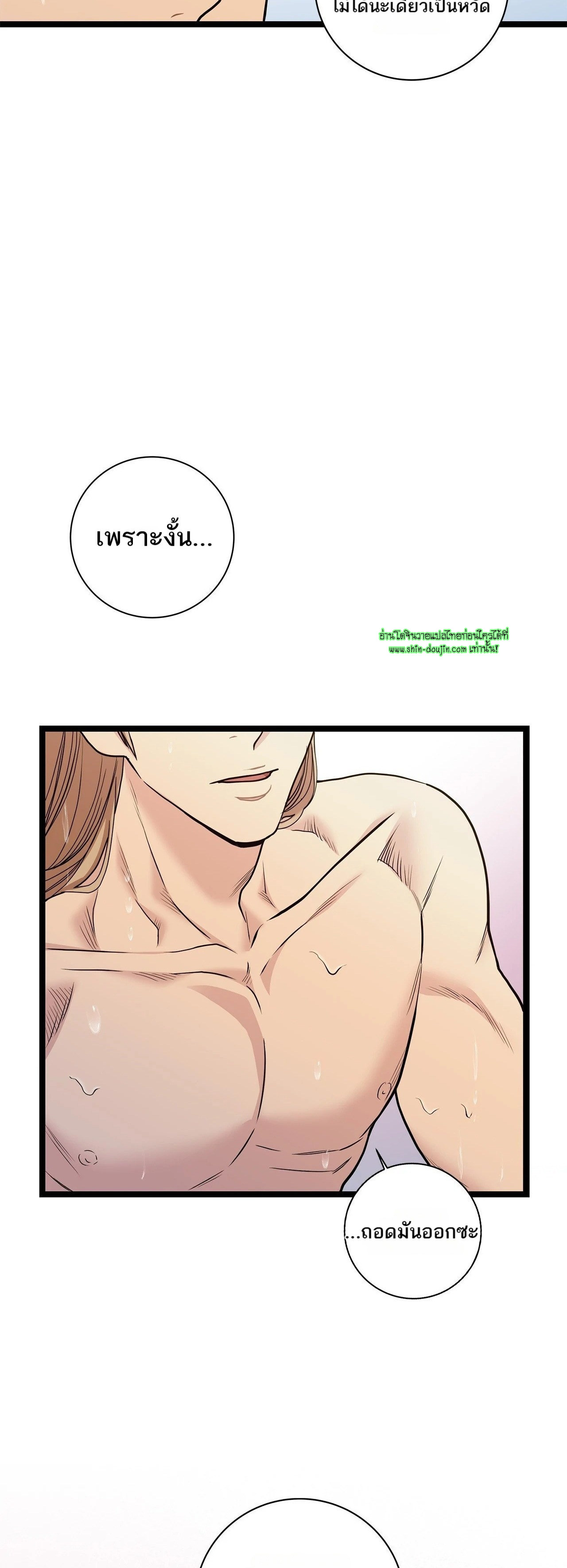Squeaky clean EP 11